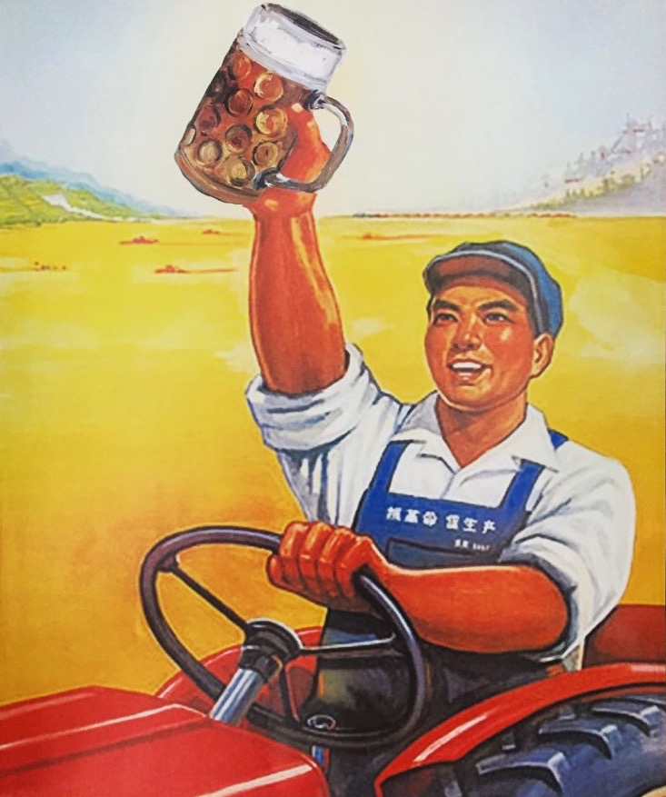 Chinese Beer Poster